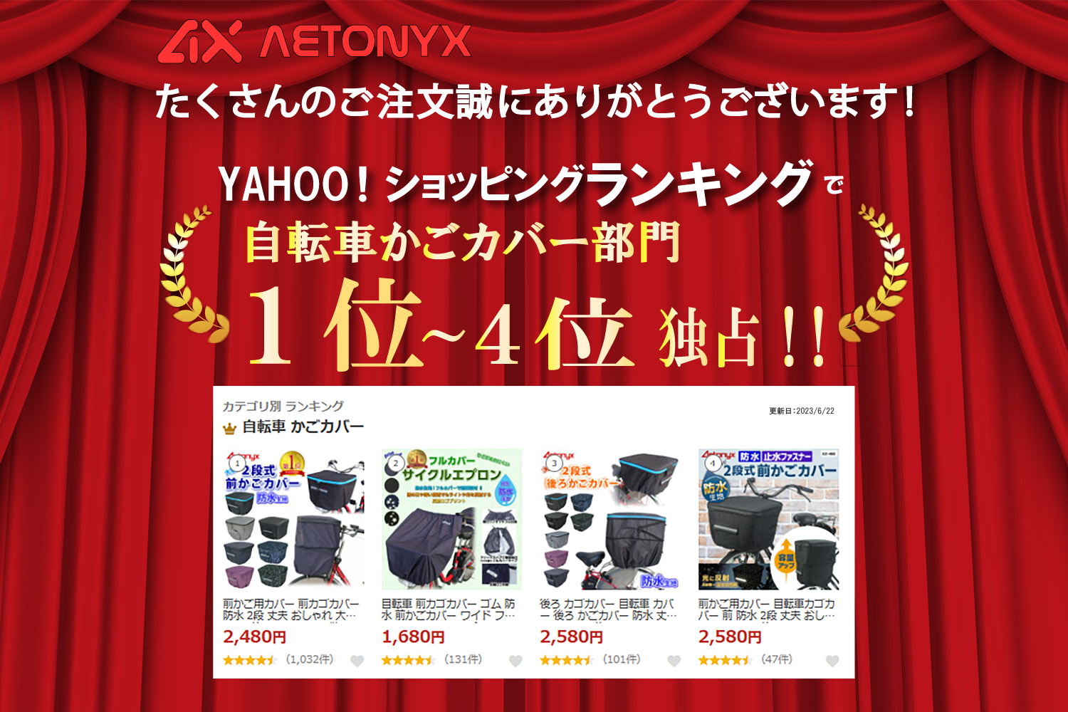 AETONYX（アエトニクス） 自転車 前カゴカバー かご カバー 前 防水 2