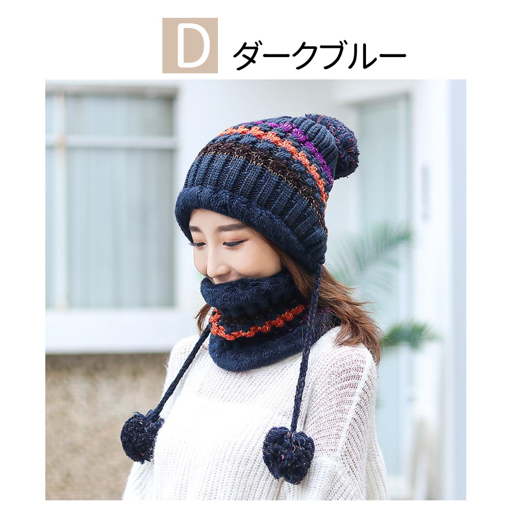 ニット帽 メンズ レディース ボンボン 可愛い ネックウォーマー セット