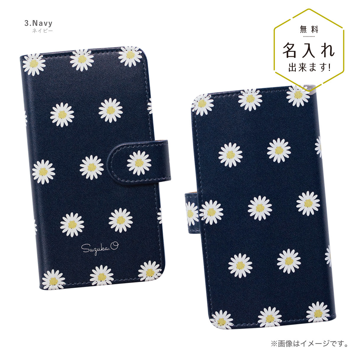 オリジナルネーム AQUOS sense8 SH-54D SHG11 手帳型ケース