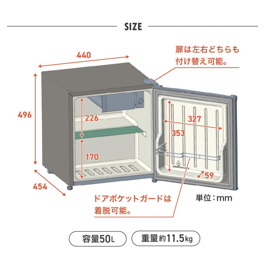 ONE STEP 冷蔵庫 1ドア 50l ワンドア 一人暮らし 小型 小さい 両開き