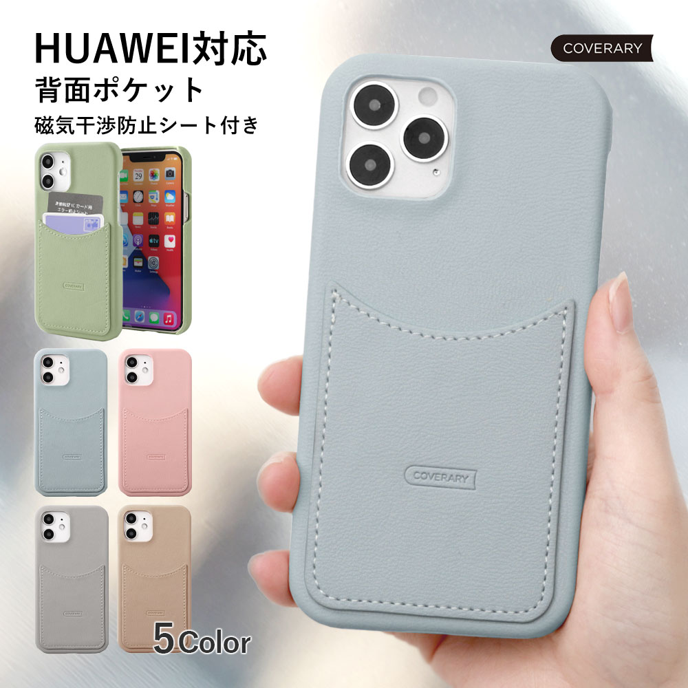 HUAWEI（ファーウェイ） HUAWEI p30 lite ケース huawei p20 lite