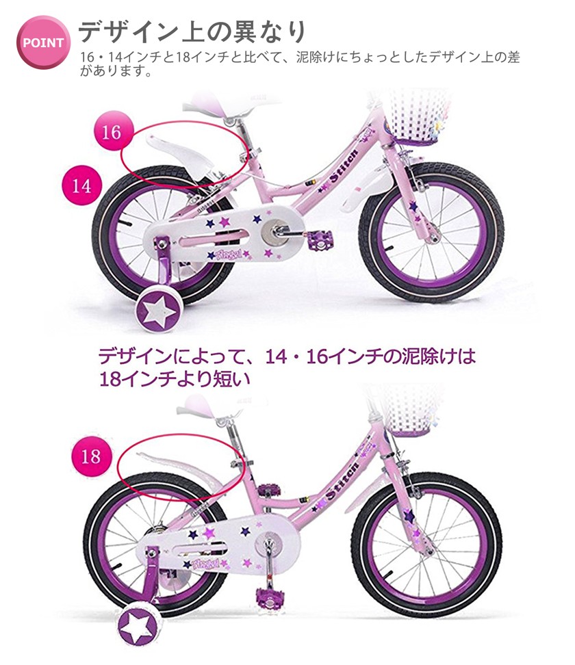 自転車 カゴ付き子供自転車 16インチ Cyfie 花カゴ ピンク 組み立て式