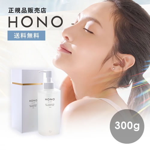 ホノヲヲ クレンジング マッサージジェル 300g HONO : BEAUTYPARK