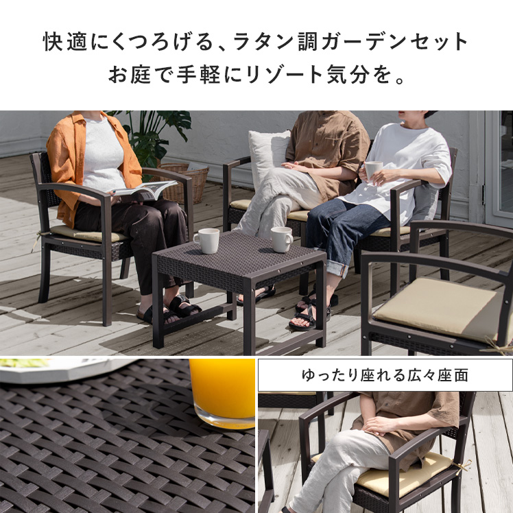 ガーデンテーブルセット おしゃれ ラタン調 4点セット ガーデン