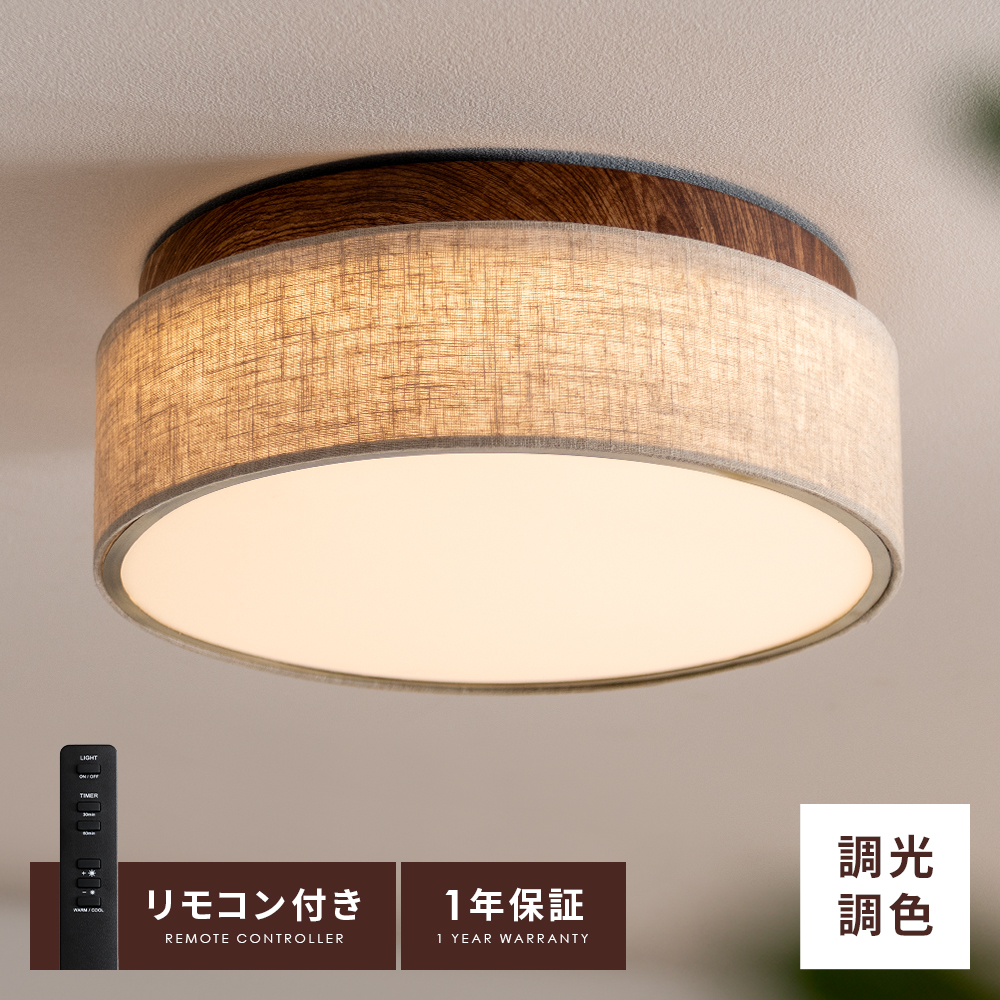 エア・リゾーム シーリングライト led 照明 8畳 6畳 照明器具