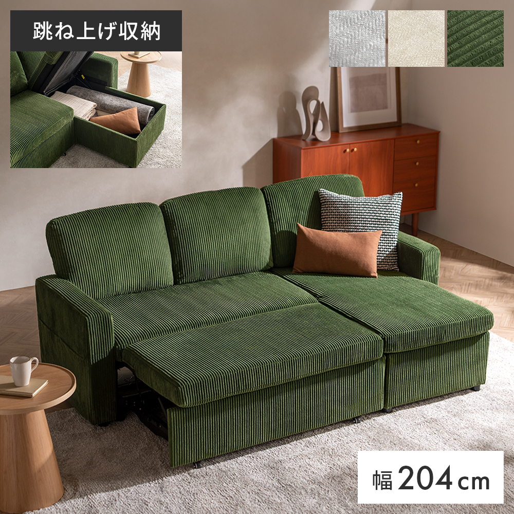 エア・リゾーム ソファ ソファベッド そふぁ カウチソファ アーム