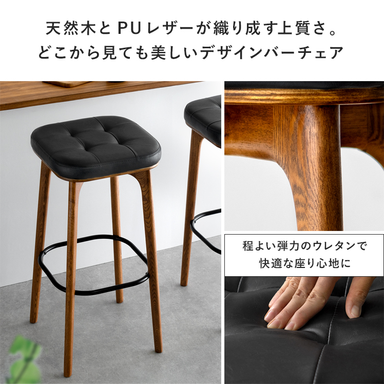 エア・リゾーム カウンターチェア バーチェア おしゃれ 椅子 イス ハイ