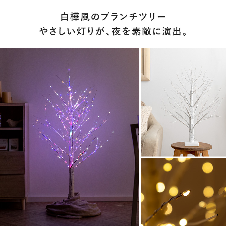 クリスマスツリー ブランチツリー 北欧 60cm led ライト