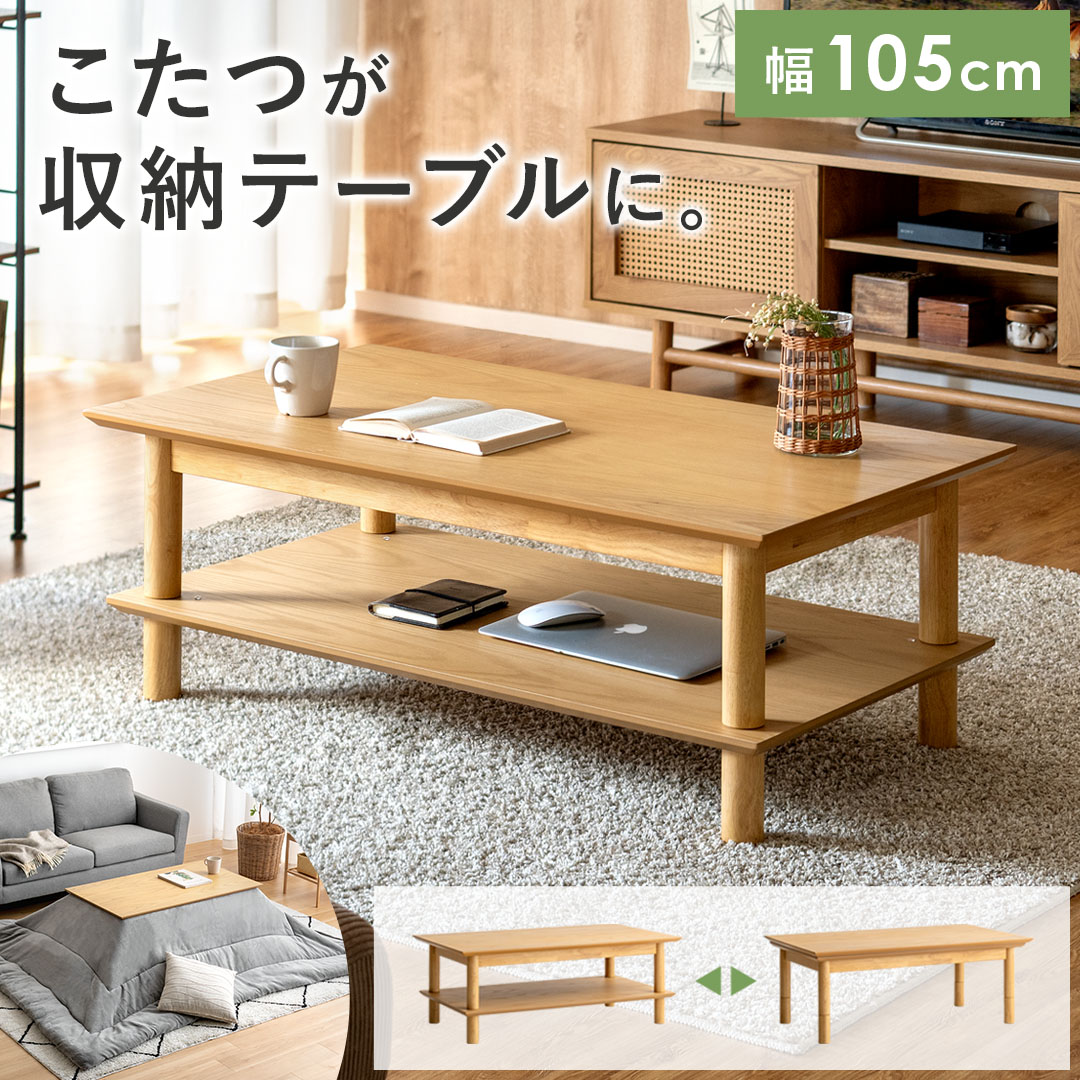 エア・リゾーム こたつ こたつテーブル コタツ おしゃれ ローテーブル