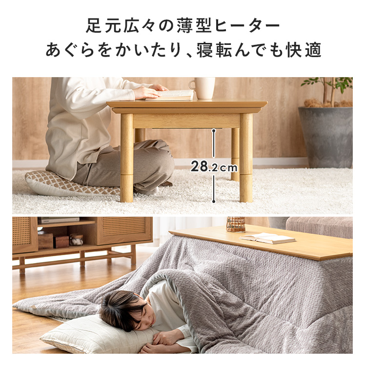 エア・リゾーム こたつ こたつテーブル コタツ おしゃれ ローテーブル