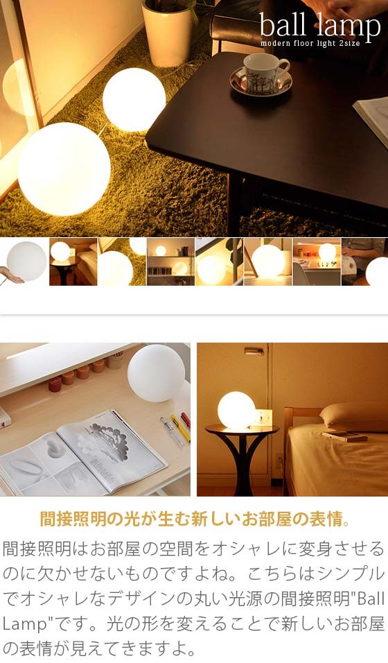 不二貿易（Fuji Boeki） フロアライト フロア照明 照明 おしゃれ