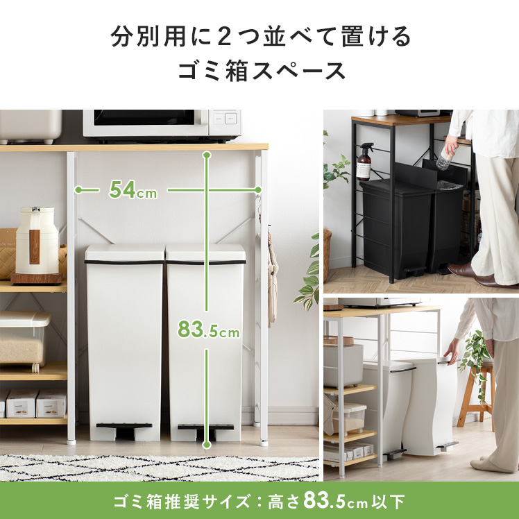 エア・リゾーム キッチンカウンター レンジ台 ゴミ箱上ラック キッチン