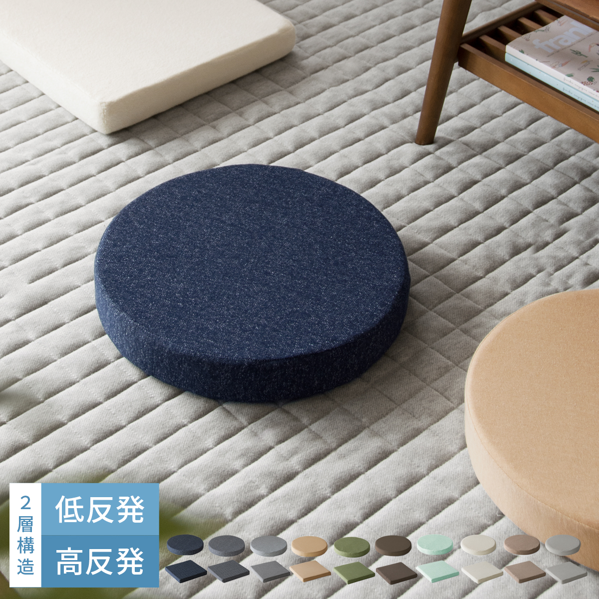 エア・リゾーム クッション 座布団 おしゃれ 低反発 高反発 フロア