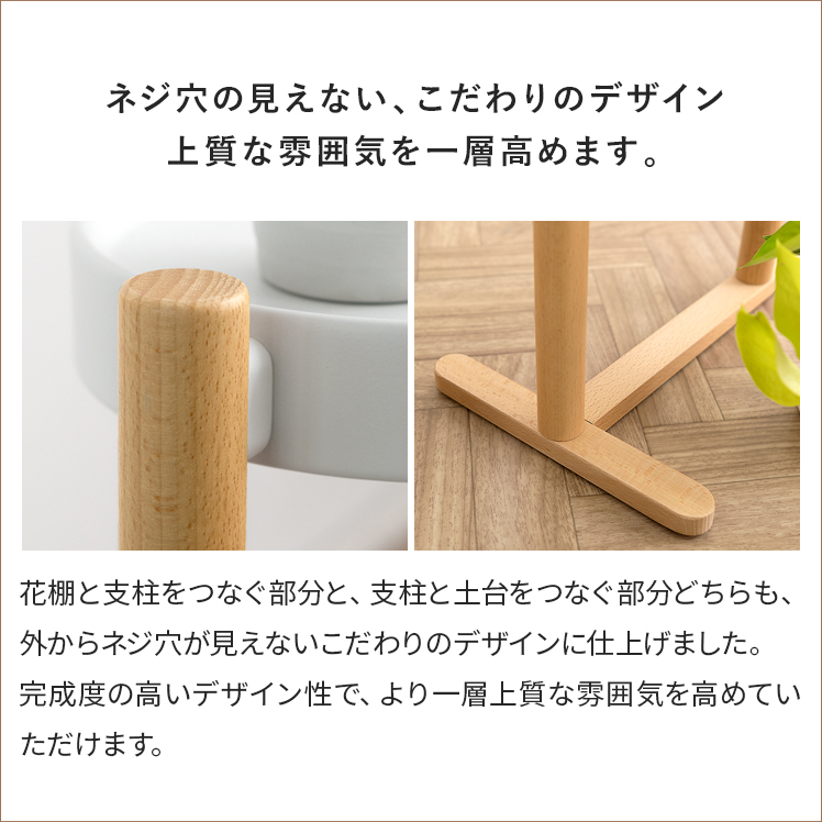 エア・リゾーム フラワースタンド 室内 おしゃれ 花棚 花台 プランター