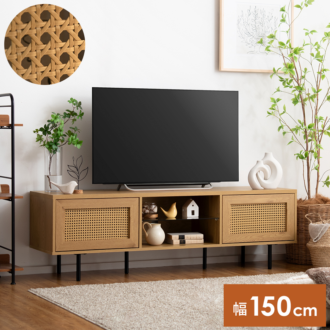 エア・リゾーム テレビ台 テレビボード ローボード 150cm テレビラック
