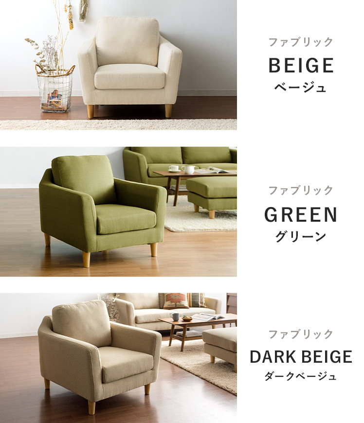 エア・リゾーム ソファー ソファ 1人掛け 一人掛け 肘掛あり ロー