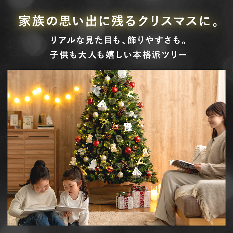 クリスマスツリー 210cm リュッケツリー Xmas ツリー 北欧 おしゃれ