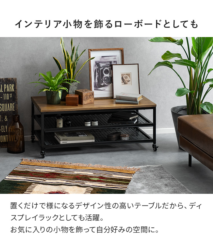 エア・リゾーム ローテーブル テーブル センターテーブル リビング