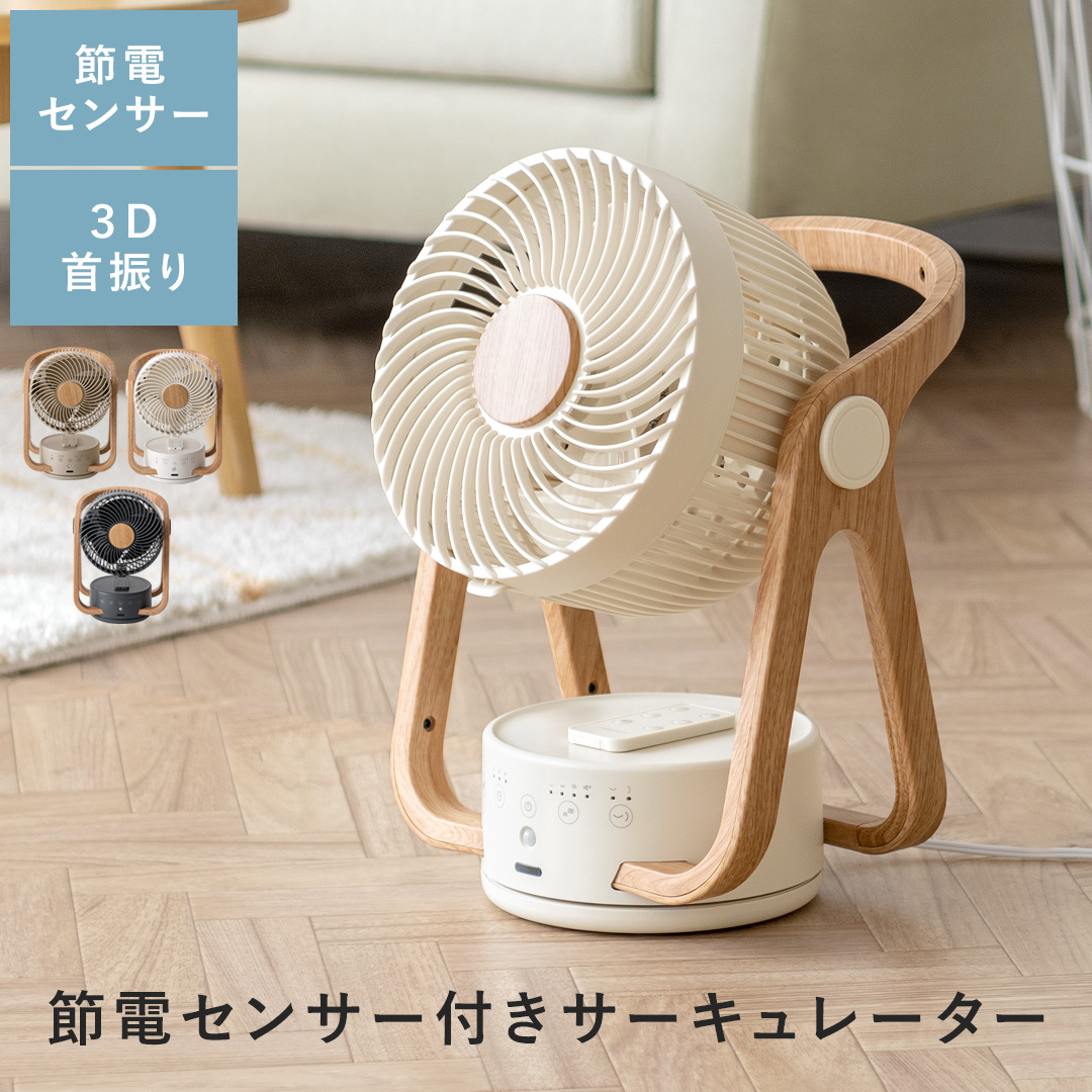 サーキュレーター DCモーター 扇風機 3Dサーキュレーター 首振り 上下