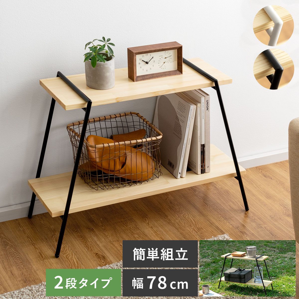 東谷 ラック 棚 収納 オープンラック 2段 木製 シェルフ おしゃれ