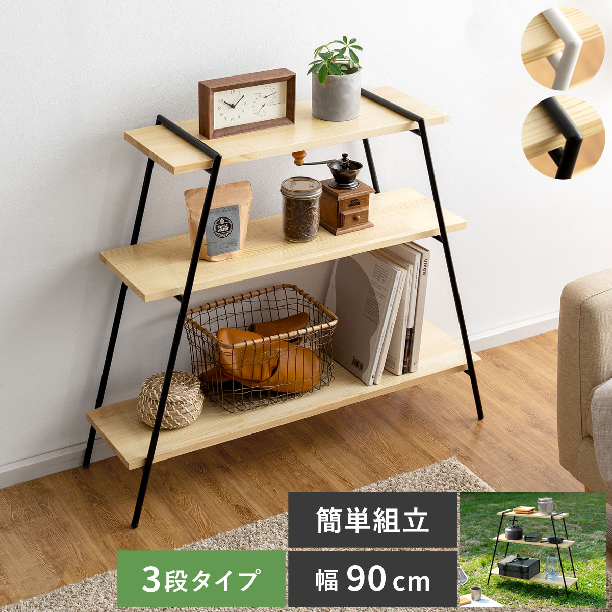 東谷 ラック 棚 収納 オープンラック 3段 木製 シェルフ おしゃれ