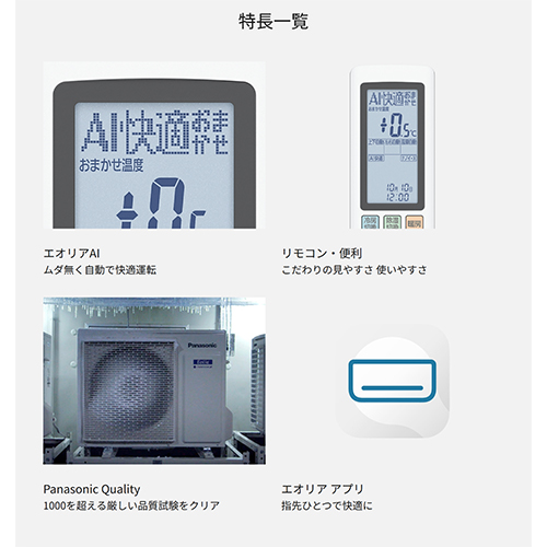 エオリア CS-225DFL-W 主に6畳用 パワフル&快適 スタンダードモデル