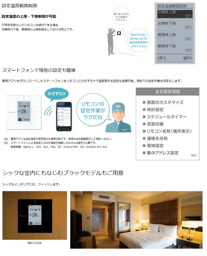 ダイキン（DAIKIN） BRC1G3(W) 業務用エアコン用ワイヤードリモコン