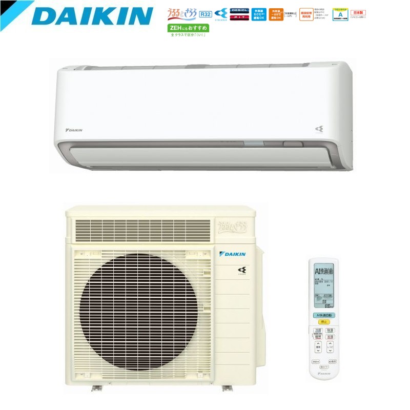 ダイキン（DAIKIN） 2025年モデルうるさらX最上位モデルダイキン