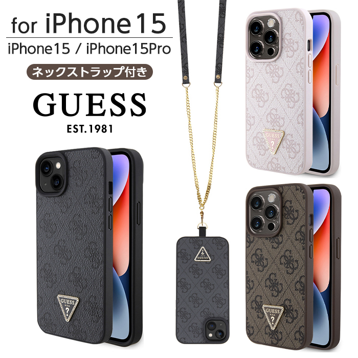 iPhone 15 Pro ケース GUESS iPhone15 iPhone15Pro カバー レザー