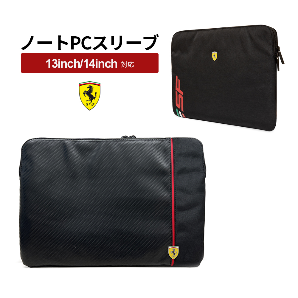 Ferrari（フェラーリ） ノートPC ケース 13インチ 14インチ対応 PC