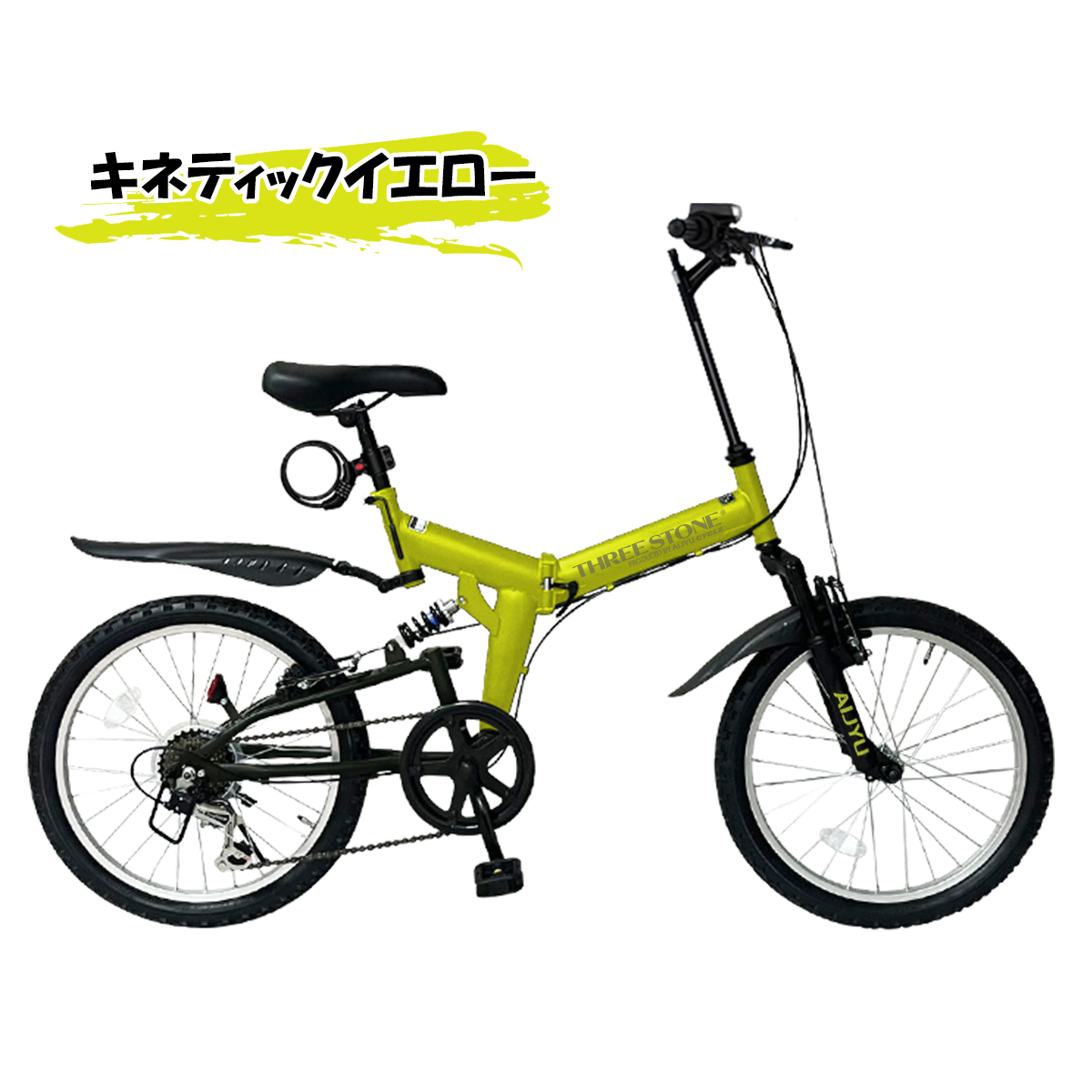 アイジュサイクル MTBモデル 折りたたみ自転車 20インチ 自転車 シマノ