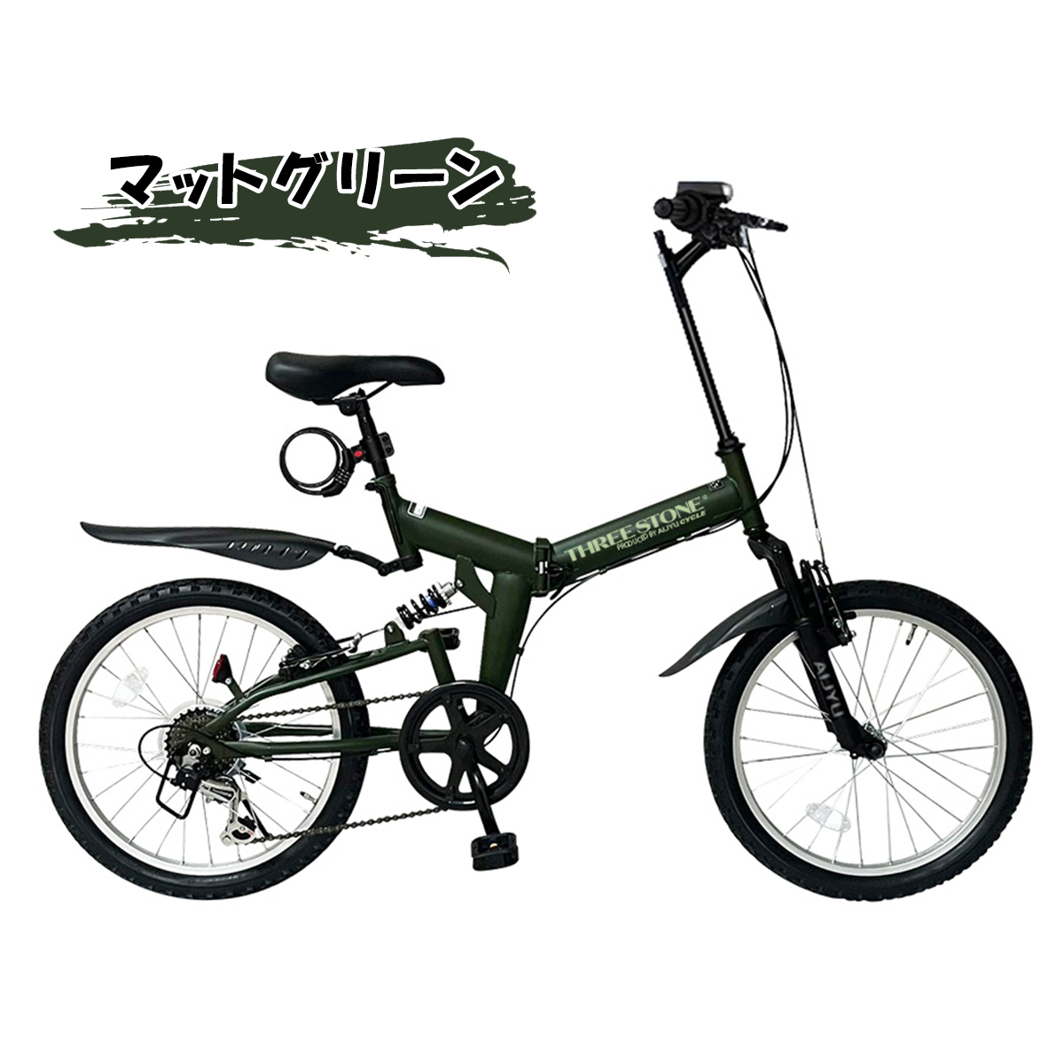 アイジュサイクル MTBモデル 折りたたみ自転車 20インチ 自転車 シマノ