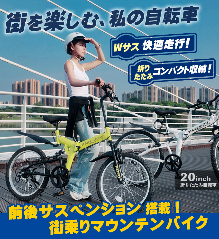 アイジュサイクル MTBモデル 折りたたみ自転車 20インチ 自転車 シマノ