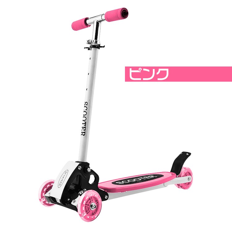 キックボード 子供 3輪 キックスケーター 三輪 キックボード折りたたみ
