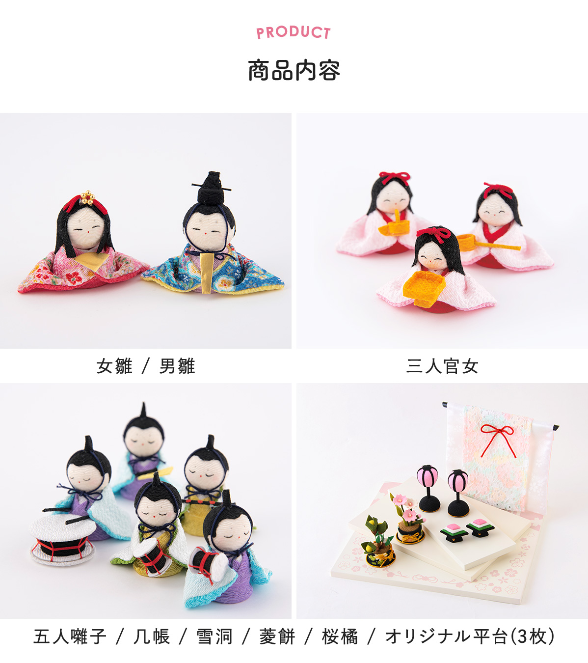 リュウコドウ 最終SALE 3/9正午まで 新発売!! 雛人形 ひな人形