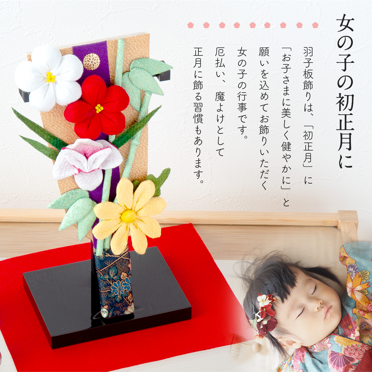 リュウコドウ 羽子板 お祝い ひな祭り 初節句 雛人形 ひな人形 羽子板