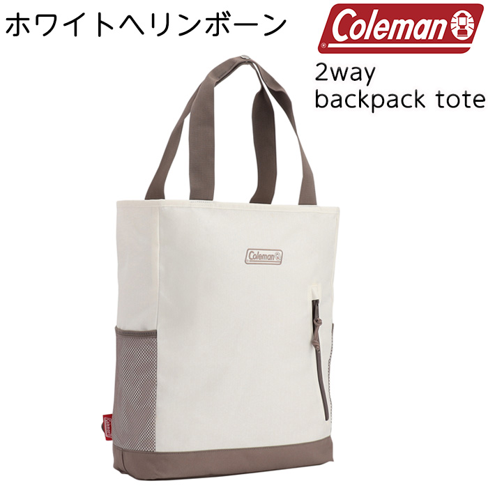 Coleman（コールマン） 2WAYバックパックトート 容量21L トート