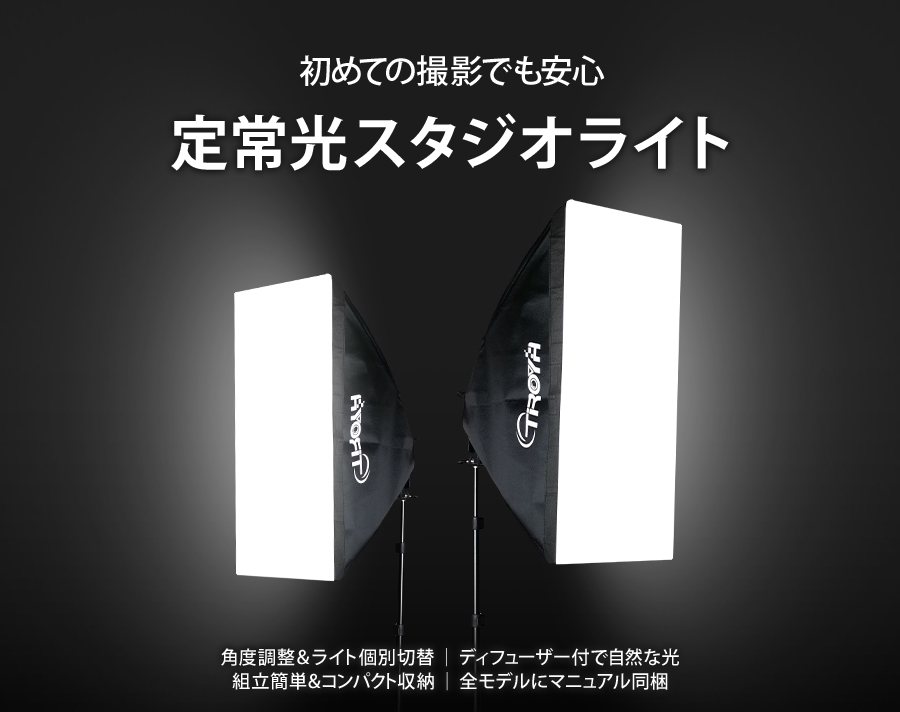 撮影照明 撮影機材 8灯 スタジオライト ソフトボックス付 led スタンド