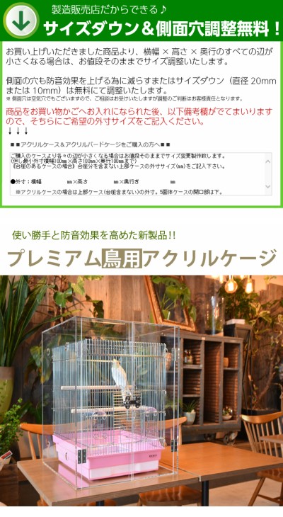 プレミアム】W500×H590×D485 アクリルバードケージ [ワイドタイプ