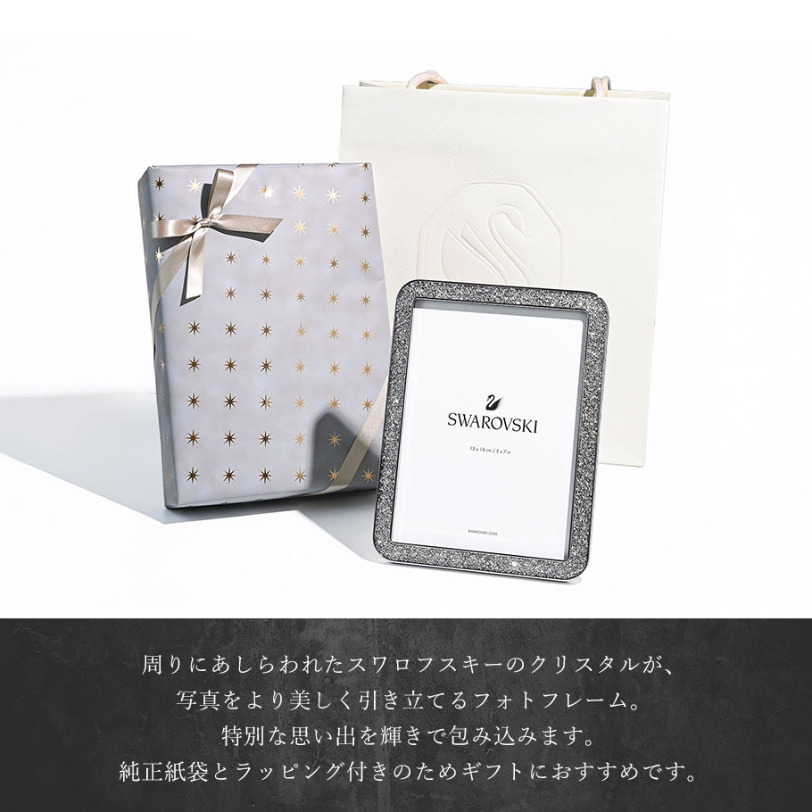 SWAROVSKI（スワロフスキー） Minera フォトフレーム Silver Tone 全2