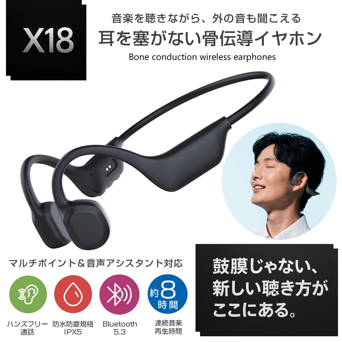 耳をふさがない 外の音が聴こえる 】骨伝導ワイヤレスイヤホン