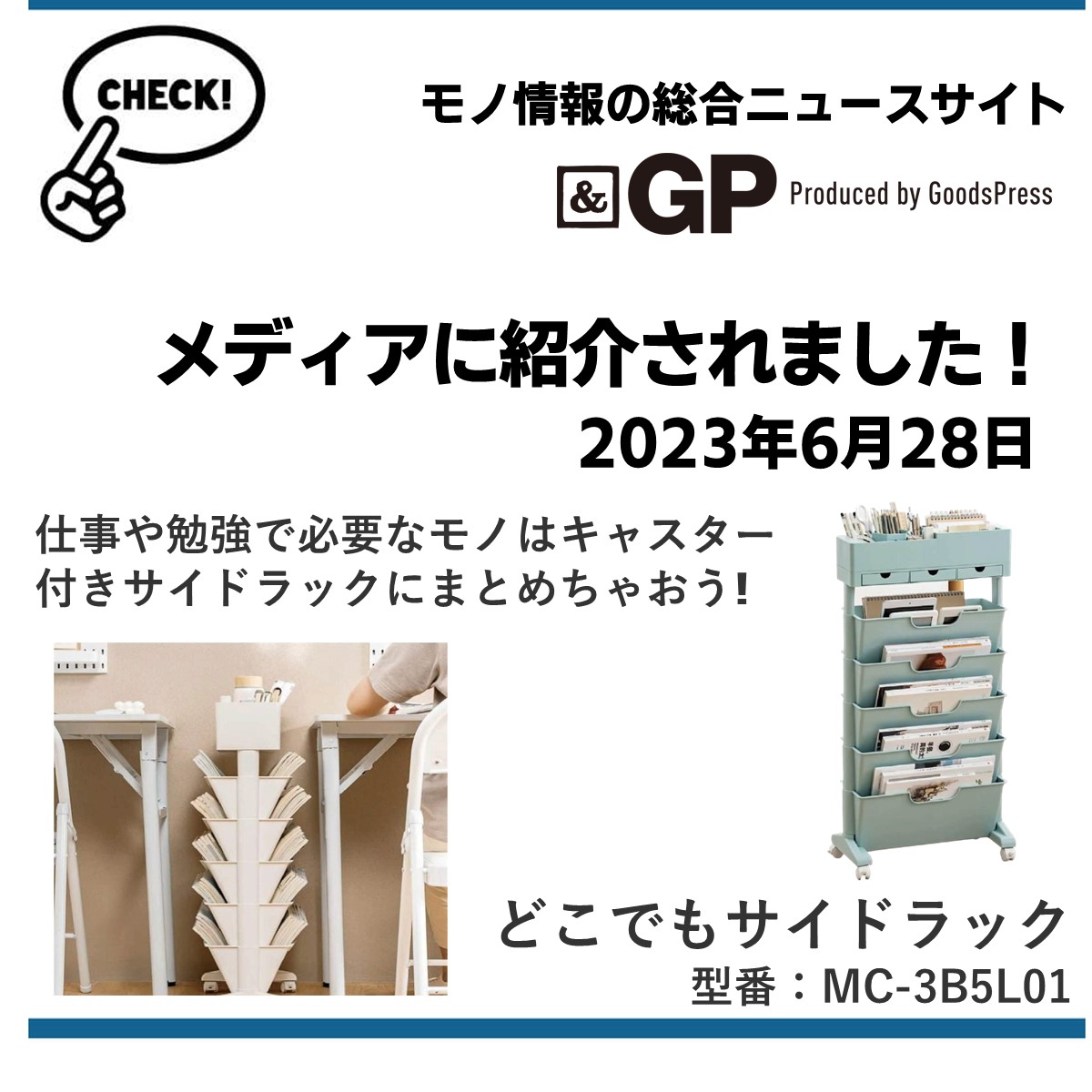 どこでもサイドラック マガジンラック スリム おしゃれ キャスター付き