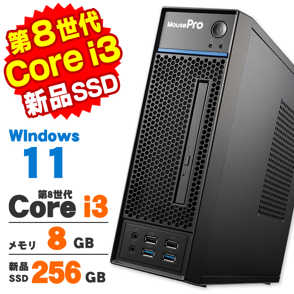 MousePro デスクトップパソコン 中古 Windows11 マウスコンピューター
