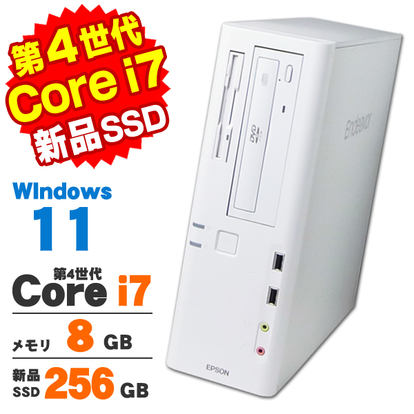 Endeavor デスクトップパソコン 中古 Windows11 EPSON AT992E 第4世代