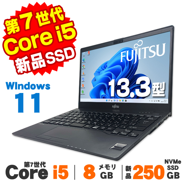 LIFEBOOK U ノートパソコン 中古 Windows11 タッチパネル Webカメラ