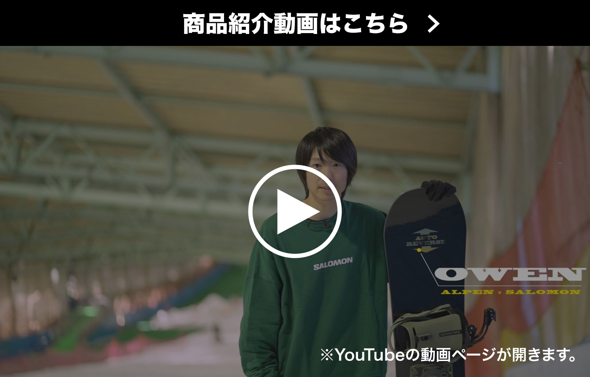 SALOMON（サロモン） OWEN ＆ kissmark UNLIMIT SGBK 板＋ビンディング