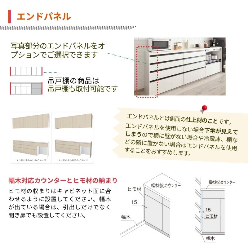 ノクト カップボード 食器棚 間口165cm(105+60cm) フロアキャビネット