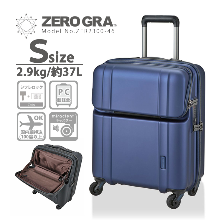 ZERO GRA 【最大15％OFFクーポン3/11まで】 スーツケース キャリー