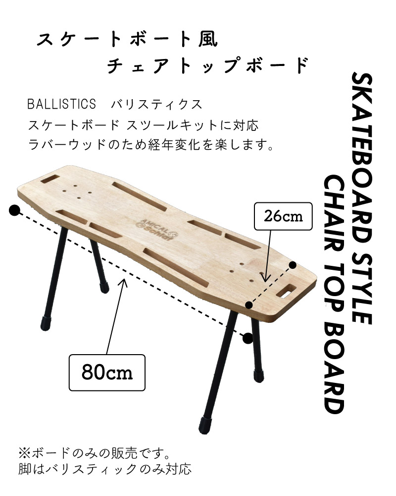 スケートボードサイドテーブル ウッド アウトドア キャンプ 登山