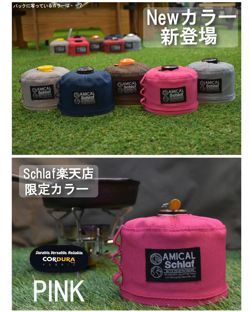 OD缶 カバー ケース アウトドア キャンプ 登山 ガス管 キャンプ用品